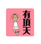 【BIG字】気軽なお返事〜おじさん編2〜（個別スタンプ：14）