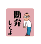 【BIG字】気軽なお返事〜おじさん編2〜（個別スタンプ：21）