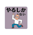 【BIG字】気軽なお返事〜おじさん編2〜（個別スタンプ：22）