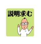 【BIG字】気軽なお返事〜おじさん編2〜（個別スタンプ：33）