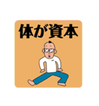 【BIG字】気軽なお返事〜おじさん編2〜（個別スタンプ：39）