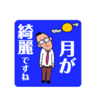 【BIG字】気軽なお返事〜おじさん編2〜（個別スタンプ：40）