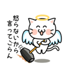 ネコ天使とトリ悪魔の辛口スタンプ【修正】（個別スタンプ：27）