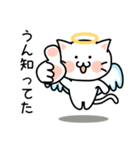 ネコ天使とトリ悪魔の辛口スタンプ【修正】（個別スタンプ：29）