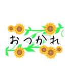 毎日使える夏の花【敬語/丁寧語スタンプ】（個別スタンプ：13）