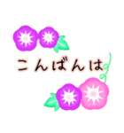 毎日使える夏の花【敬語/丁寧語スタンプ】（個別スタンプ：24）