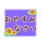 毎日使える夏の花【敬語/丁寧語スタンプ】（個別スタンプ：25）