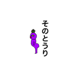 徒長なやつら2（個別スタンプ：5）