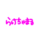 らけちゃ（個別スタンプ：7）