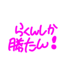 らけちゃ（個別スタンプ：9）