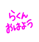 らけちゃ（個別スタンプ：11）