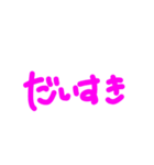 らけちゃ（個別スタンプ：14）