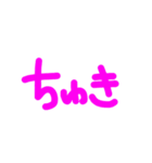 らけちゃ（個別スタンプ：17）