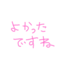 敬語っぽいひらがな文字スタンプ（個別スタンプ：25）