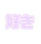 推ししか勝たん♪〜パープル・薄紫・紫〜（個別スタンプ：6）