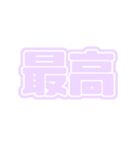 推ししか勝たん♪〜パープル・薄紫・紫〜（個別スタンプ：7）