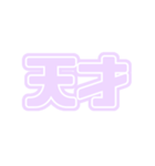 推ししか勝たん♪〜パープル・薄紫・紫〜（個別スタンプ：13）