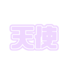 推ししか勝たん♪〜パープル・薄紫・紫〜（個別スタンプ：14）