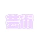 推ししか勝たん♪〜パープル・薄紫・紫〜（個別スタンプ：16）