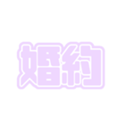 推ししか勝たん♪〜パープル・薄紫・紫〜（個別スタンプ：24）