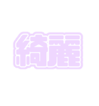 推ししか勝たん♪〜パープル・薄紫・紫〜（個別スタンプ：33）