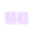 推ししか勝たん♪〜パープル・薄紫・紫〜（個別スタンプ：39）