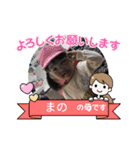 まのほのか2021（個別スタンプ：14）