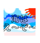 関西オヤジの独り言、夏！（個別スタンプ：5）