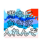 関西オヤジの独り言、夏！（個別スタンプ：6）