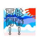 関西オヤジの独り言、夏！（個別スタンプ：7）
