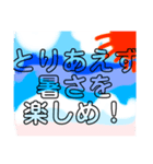 関西オヤジの独り言、夏！（個別スタンプ：8）