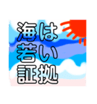 関西オヤジの独り言、夏！（個別スタンプ：9）