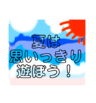関西オヤジの独り言、夏！（個別スタンプ：10）