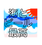 関西オヤジの独り言、夏！（個別スタンプ：11）