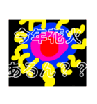 関西オヤジの独り言、夏！（個別スタンプ：14）