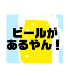 関西オヤジの独り言、夏！（個別スタンプ：17）