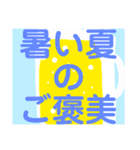 関西オヤジの独り言、夏！（個別スタンプ：20）