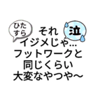 卓球関係者のための脱力すたんぷ（個別スタンプ：16）