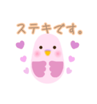 寄り添うインコ（個別スタンプ：3）