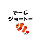 楽しい熱帯魚 日常島言葉【沖縄県金武町】（個別スタンプ：15）