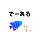 楽しい熱帯魚 日常島言葉【沖縄県金武町】（個別スタンプ：20）