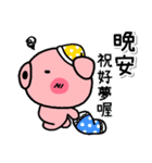 生活通用語♡可愛的小豬（個別スタンプ：1）