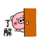 生活通用語♡可愛的小豬（個別スタンプ：12）