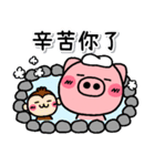 生活通用語♡可愛的小豬（個別スタンプ：30）