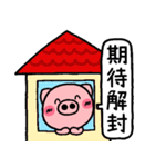 生活通用語♡可愛的小豬（個別スタンプ：31）