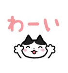 にゃんこなかま【でか文字】（個別スタンプ：11）