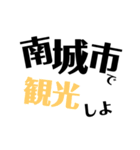 沖縄地名（個別スタンプ：6）