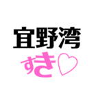 沖縄地名（個別スタンプ：15）