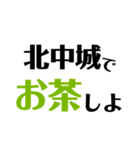 沖縄地名（個別スタンプ：19）