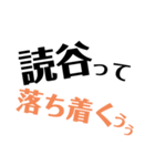 沖縄地名（個別スタンプ：23）